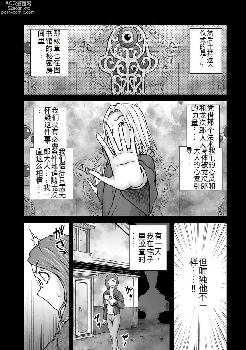 Page 746 of manga Kakushibeya vol 01-11 Chinese Version《隐藏房间》01-11卷 机翻汉化