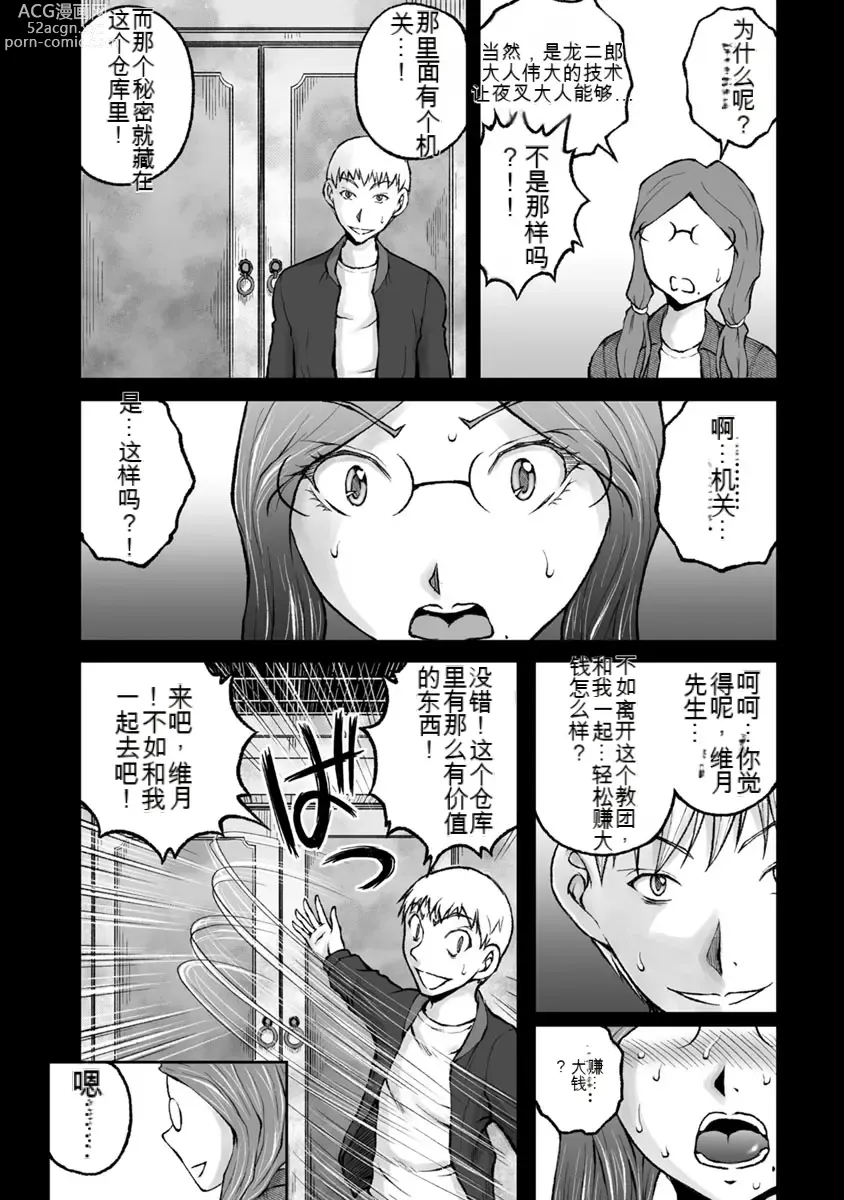 Page 748 of manga Kakushibeya vol 01-11 Chinese Version《隐藏房间》01-11卷 机翻汉化