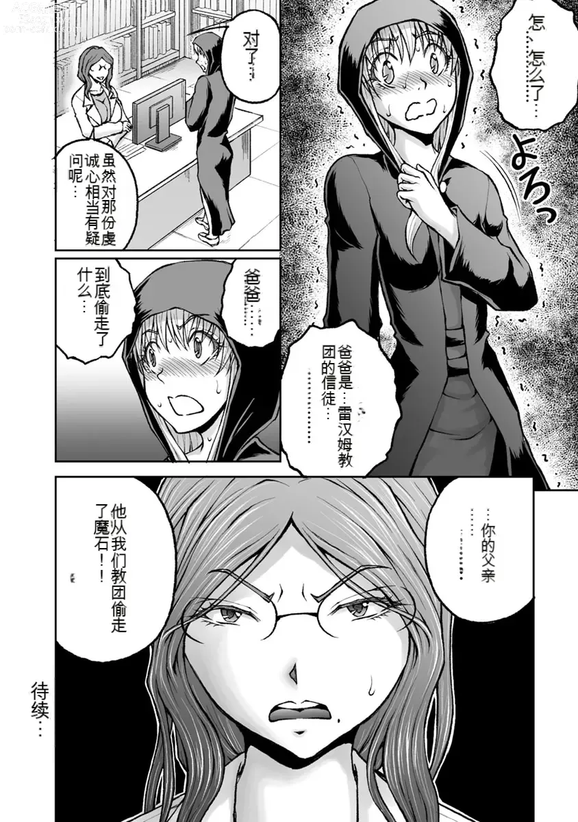 Page 752 of manga Kakushibeya vol 01-11 Chinese Version《隐藏房间》01-11卷 机翻汉化