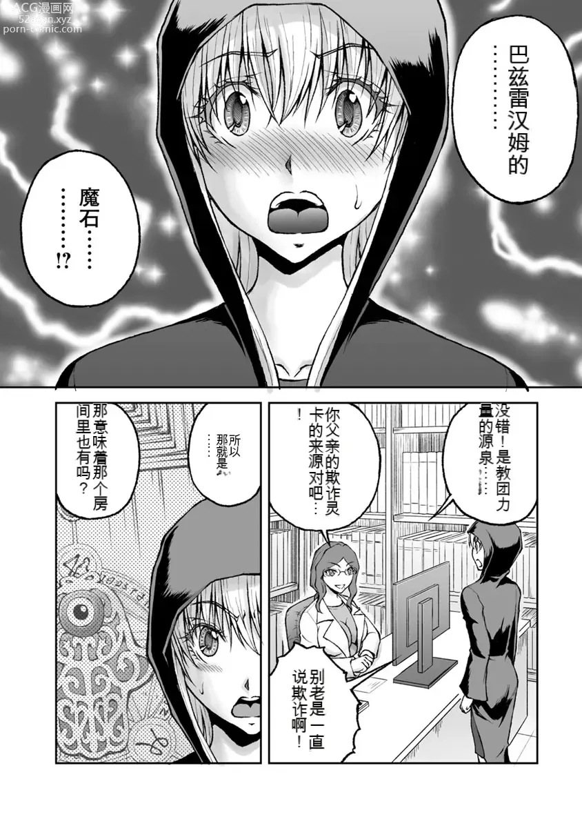 Page 754 of manga Kakushibeya vol 01-11 Chinese Version《隐藏房间》01-11卷 机翻汉化