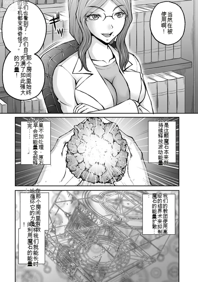 Page 755 of manga Kakushibeya vol 01-11 Chinese Version《隐藏房间》01-11卷 机翻汉化