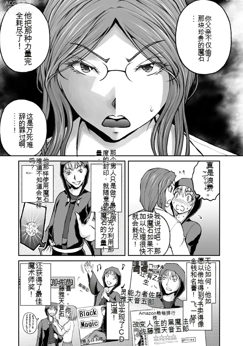 Page 757 of manga Kakushibeya vol 01-11 Chinese Version《隐藏房间》01-11卷 机翻汉化