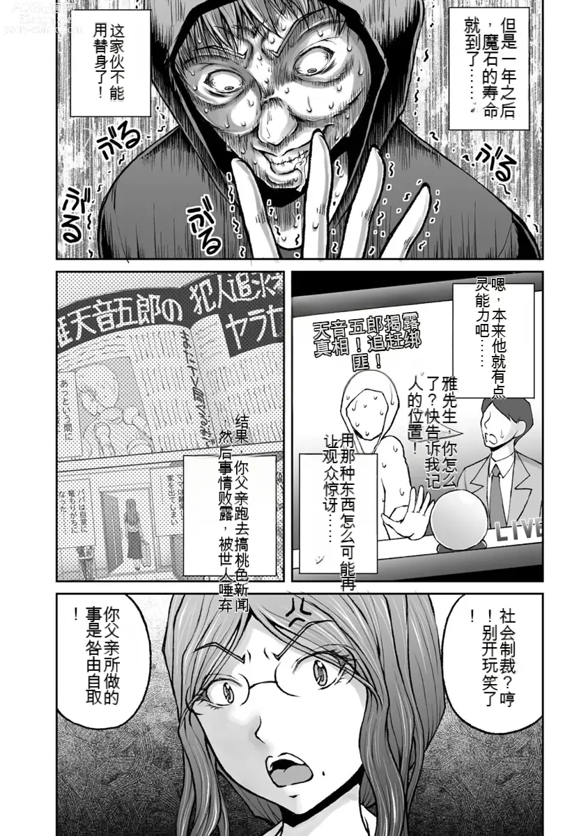 Page 758 of manga Kakushibeya vol 01-11 Chinese Version《隐藏房间》01-11卷 机翻汉化