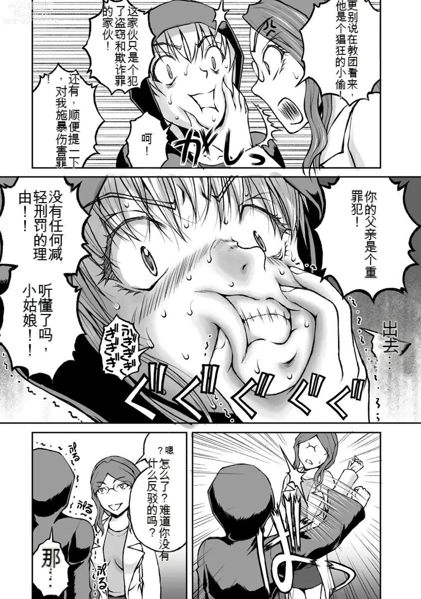 Page 759 of manga Kakushibeya vol 01-11 Chinese Version《隐藏房间》01-11卷 机翻汉化