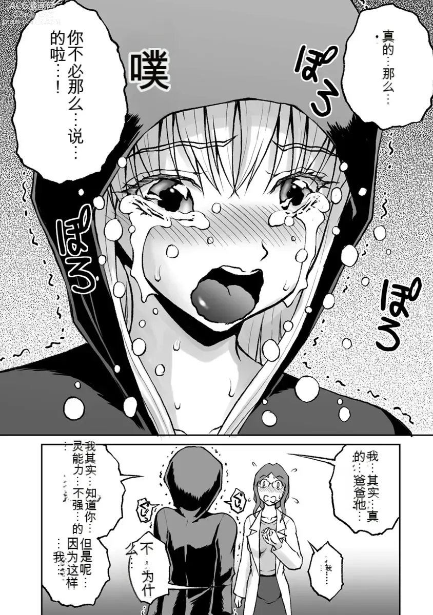 Page 760 of manga Kakushibeya vol 01-11 Chinese Version《隐藏房间》01-11卷 机翻汉化