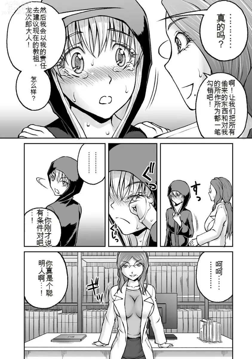 Page 762 of manga Kakushibeya vol 01-11 Chinese Version《隐藏房间》01-11卷 机翻汉化