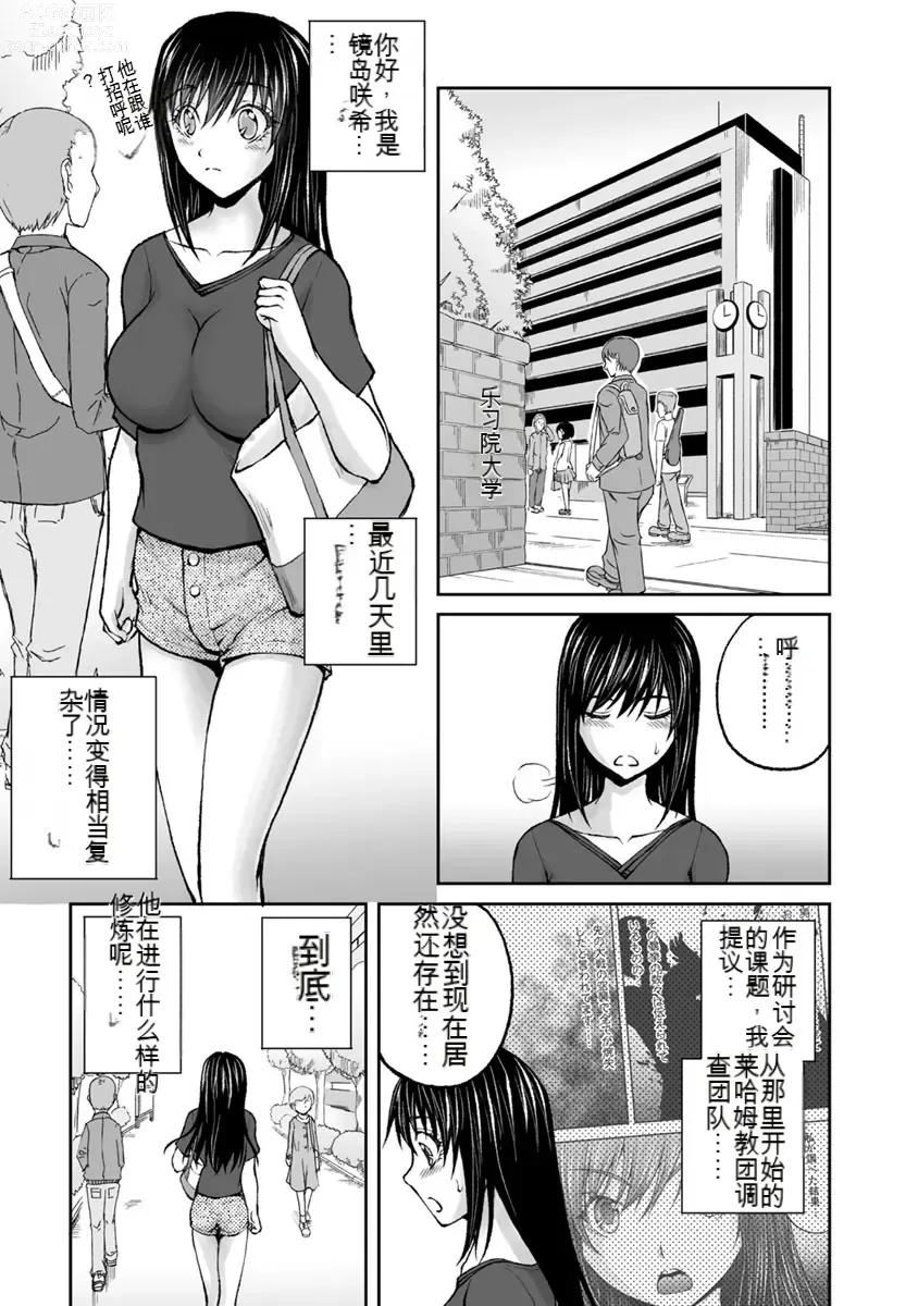 Page 763 of manga Kakushibeya vol 01-11 Chinese Version《隐藏房间》01-11卷 机翻汉化