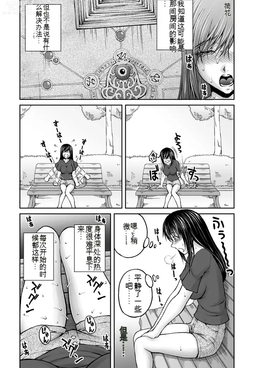 Page 765 of manga Kakushibeya vol 01-11 Chinese Version《隐藏房间》01-11卷 机翻汉化