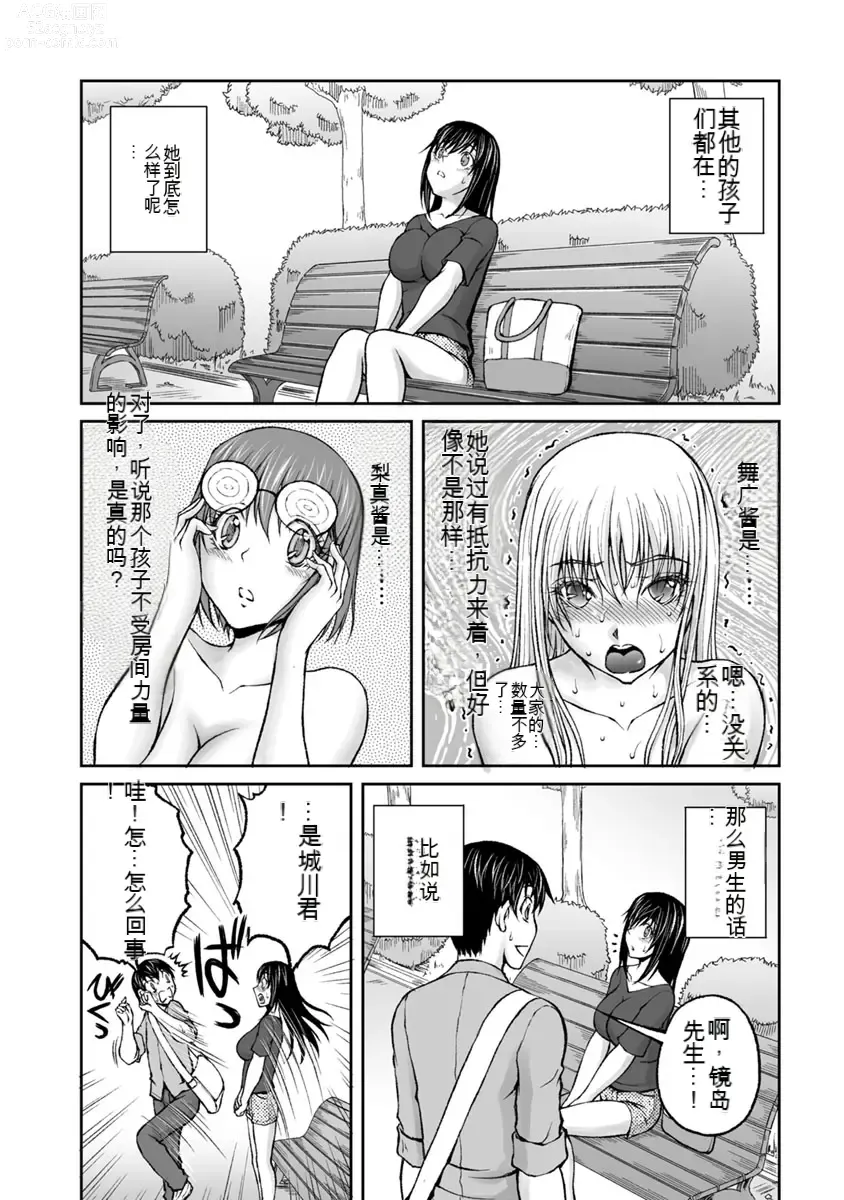 Page 766 of manga Kakushibeya vol 01-11 Chinese Version《隐藏房间》01-11卷 机翻汉化