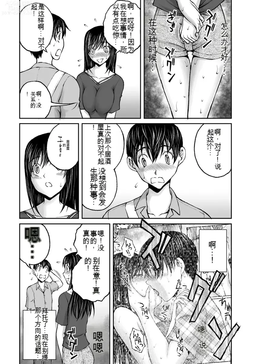 Page 767 of manga Kakushibeya vol 01-11 Chinese Version《隐藏房间》01-11卷 机翻汉化