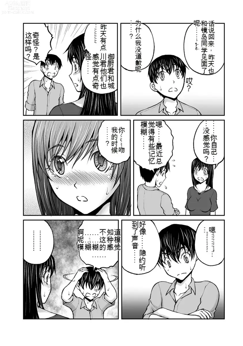 Page 768 of manga Kakushibeya vol 01-11 Chinese Version《隐藏房间》01-11卷 机翻汉化