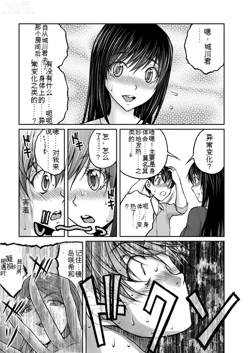 Page 769 of manga Kakushibeya vol 01-11 Chinese Version《隐藏房间》01-11卷 机翻汉化