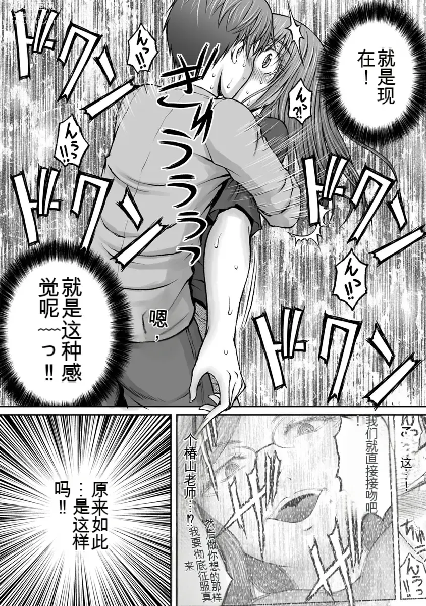 Page 770 of manga Kakushibeya vol 01-11 Chinese Version《隐藏房间》01-11卷 机翻汉化