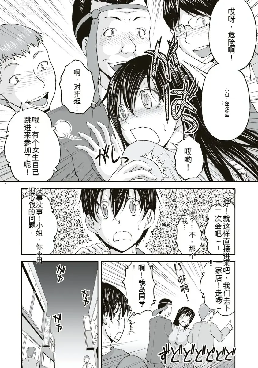 Page 78 of manga Kakushibeya vol 01-11 Chinese Version《隐藏房间》01-11卷 机翻汉化