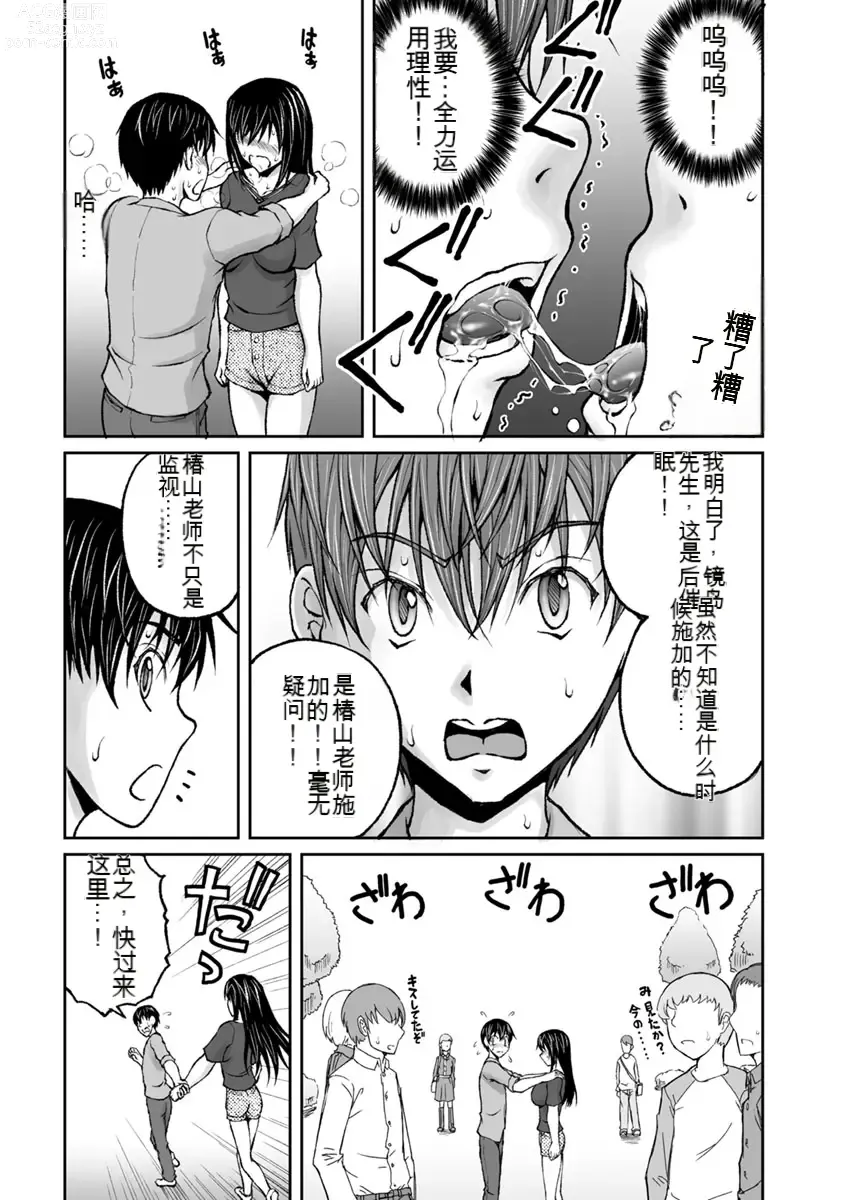 Page 771 of manga Kakushibeya vol 01-11 Chinese Version《隐藏房间》01-11卷 机翻汉化