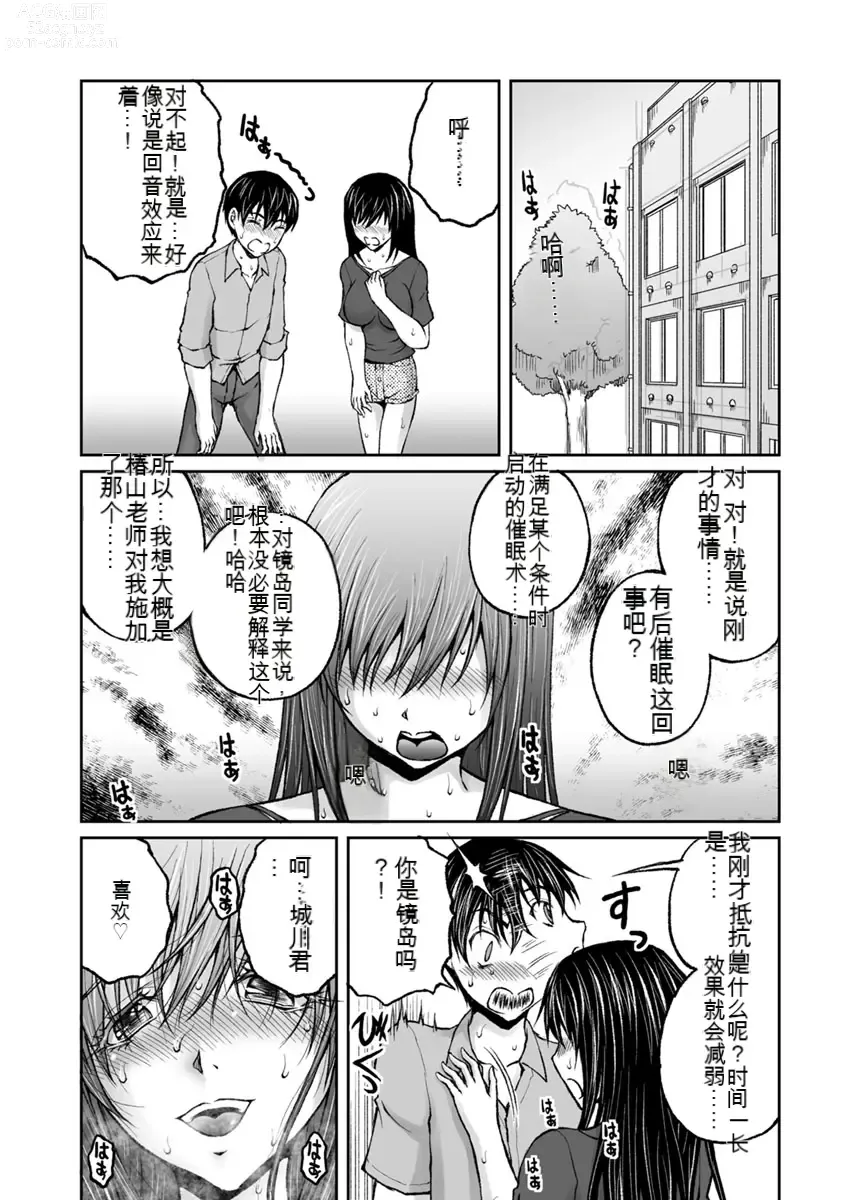 Page 772 of manga Kakushibeya vol 01-11 Chinese Version《隐藏房间》01-11卷 机翻汉化