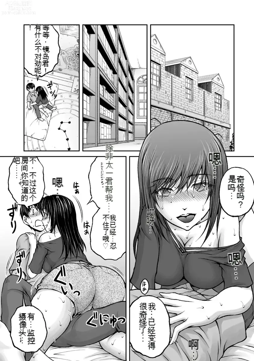 Page 776 of manga Kakushibeya vol 01-11 Chinese Version《隐藏房间》01-11卷 机翻汉化