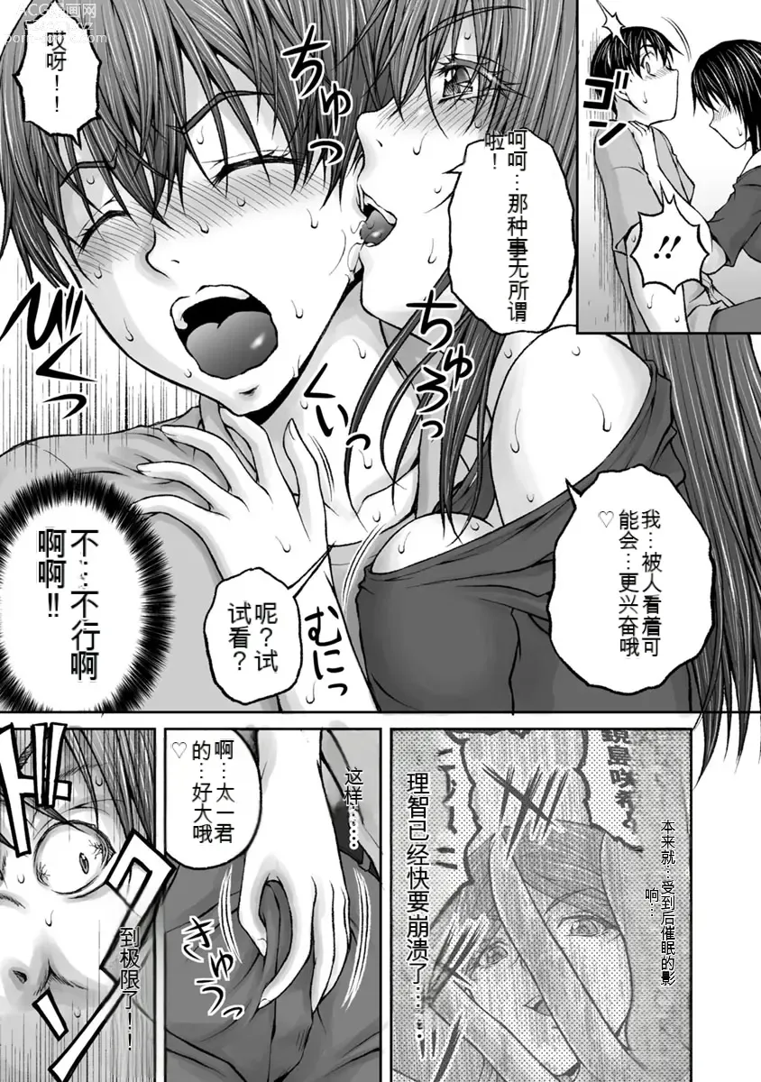 Page 777 of manga Kakushibeya vol 01-11 Chinese Version《隐藏房间》01-11卷 机翻汉化