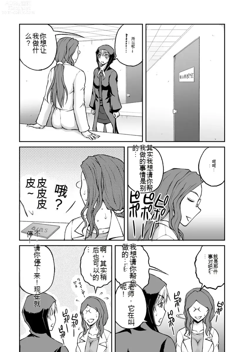 Page 779 of manga Kakushibeya vol 01-11 Chinese Version《隐藏房间》01-11卷 机翻汉化