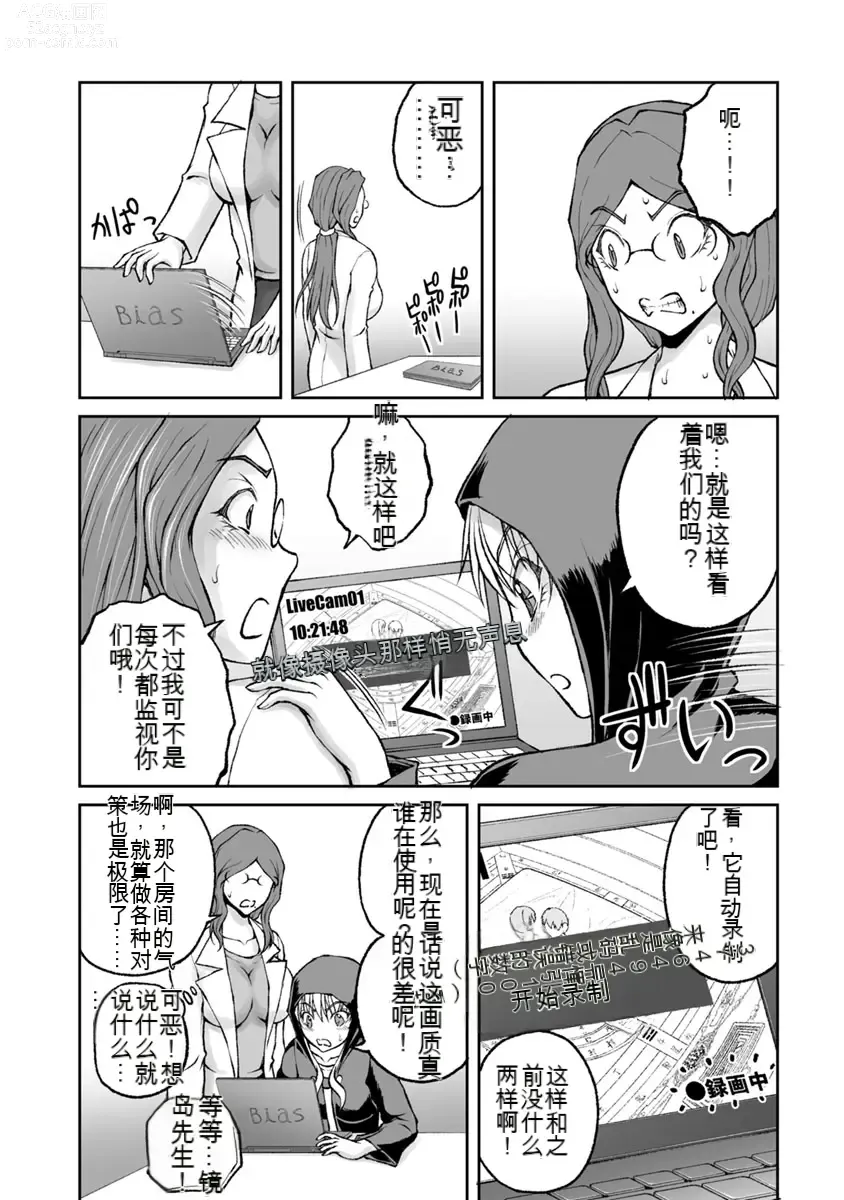 Page 780 of manga Kakushibeya vol 01-11 Chinese Version《隐藏房间》01-11卷 机翻汉化