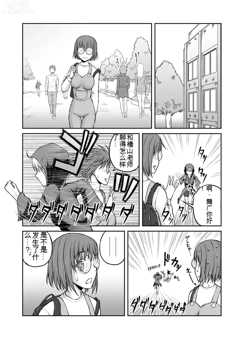 Page 782 of manga Kakushibeya vol 01-11 Chinese Version《隐藏房间》01-11卷 机翻汉化