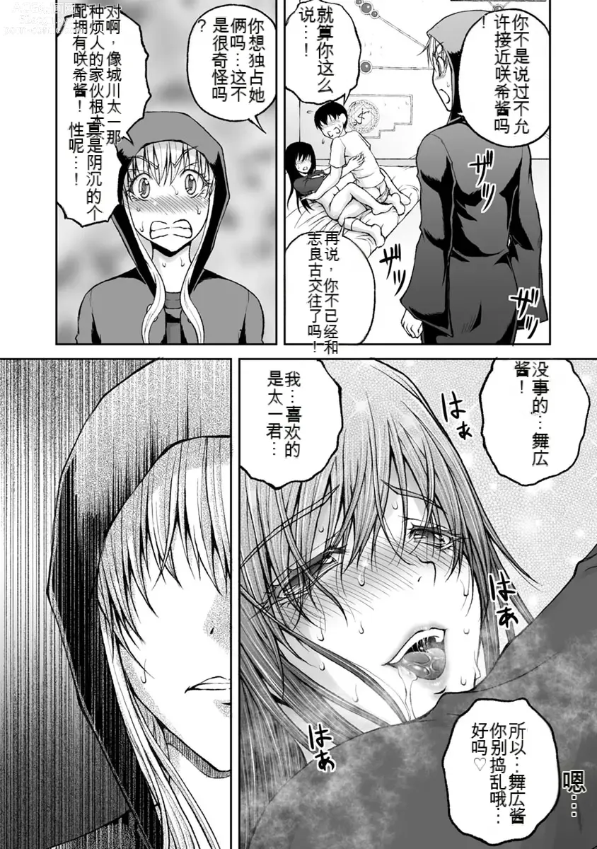 Page 786 of manga Kakushibeya vol 01-11 Chinese Version《隐藏房间》01-11卷 机翻汉化