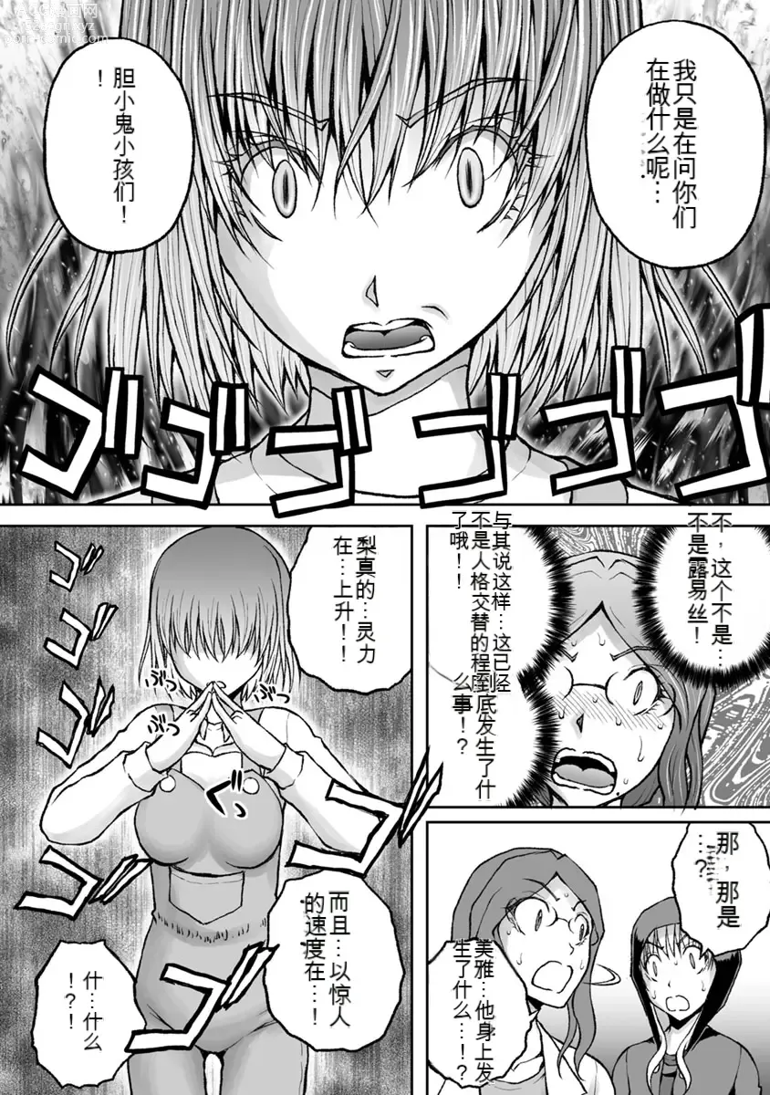 Page 794 of manga Kakushibeya vol 01-11 Chinese Version《隐藏房间》01-11卷 机翻汉化