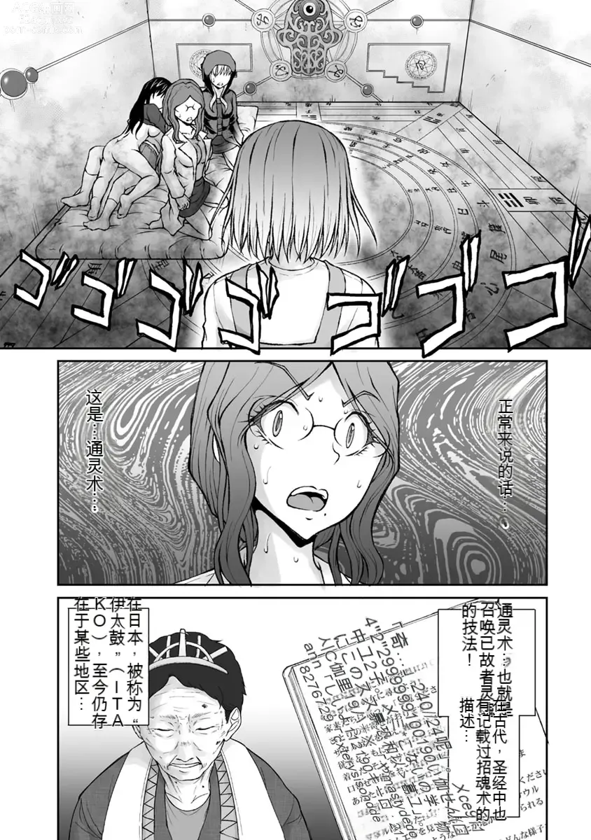 Page 798 of manga Kakushibeya vol 01-11 Chinese Version《隐藏房间》01-11卷 机翻汉化