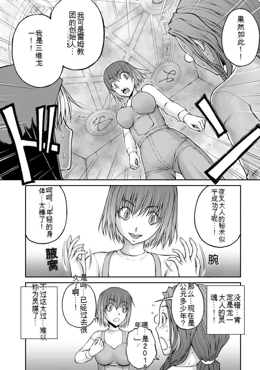 Page 800 of manga Kakushibeya vol 01-11 Chinese Version《隐藏房间》01-11卷 机翻汉化