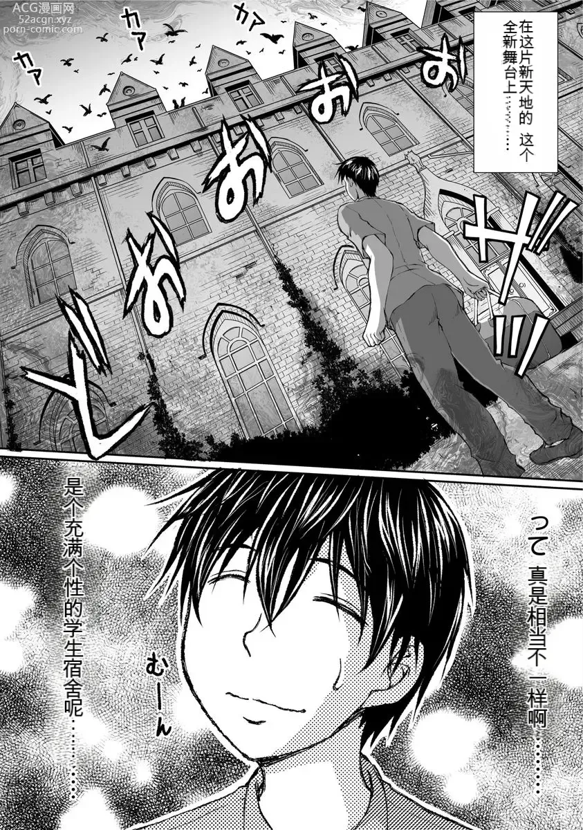 Page 9 of manga Kakushibeya vol 01-11 Chinese Version《隐藏房间》01-11卷 机翻汉化