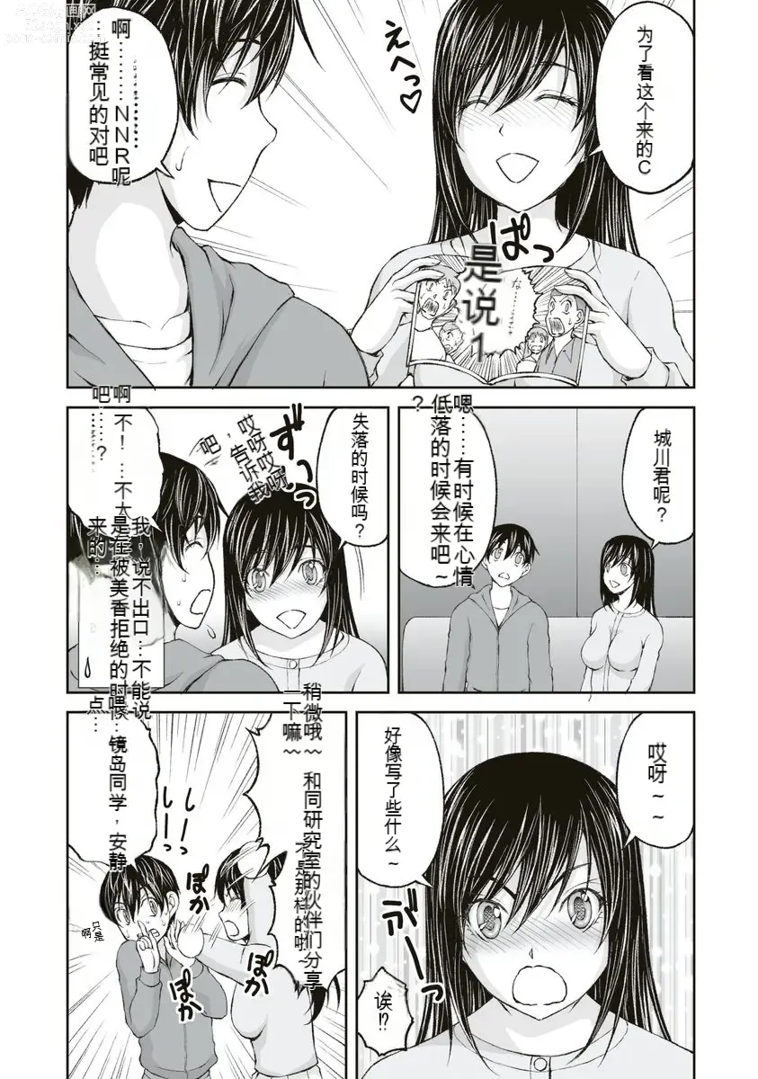 Page 81 of manga Kakushibeya vol 01-11 Chinese Version《隐藏房间》01-11卷 机翻汉化