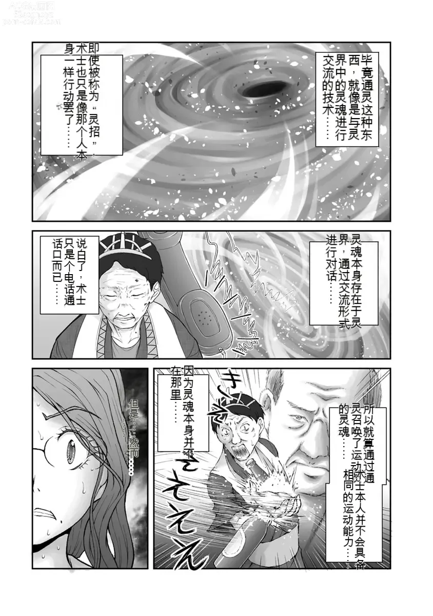 Page 801 of manga Kakushibeya vol 01-11 Chinese Version《隐藏房间》01-11卷 机翻汉化