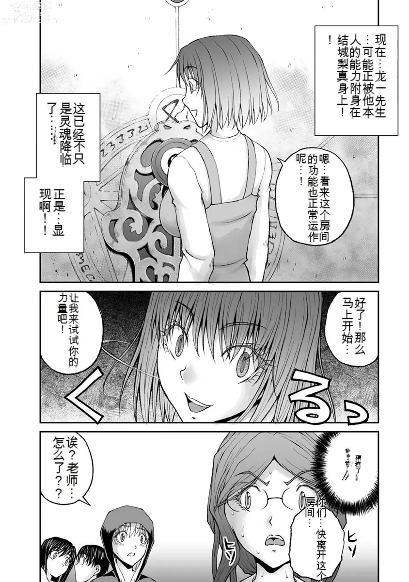 Page 802 of manga Kakushibeya vol 01-11 Chinese Version《隐藏房间》01-11卷 机翻汉化