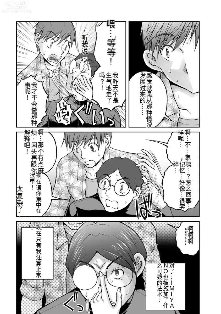 Page 811 of manga Kakushibeya vol 01-11 Chinese Version《隐藏房间》01-11卷 机翻汉化