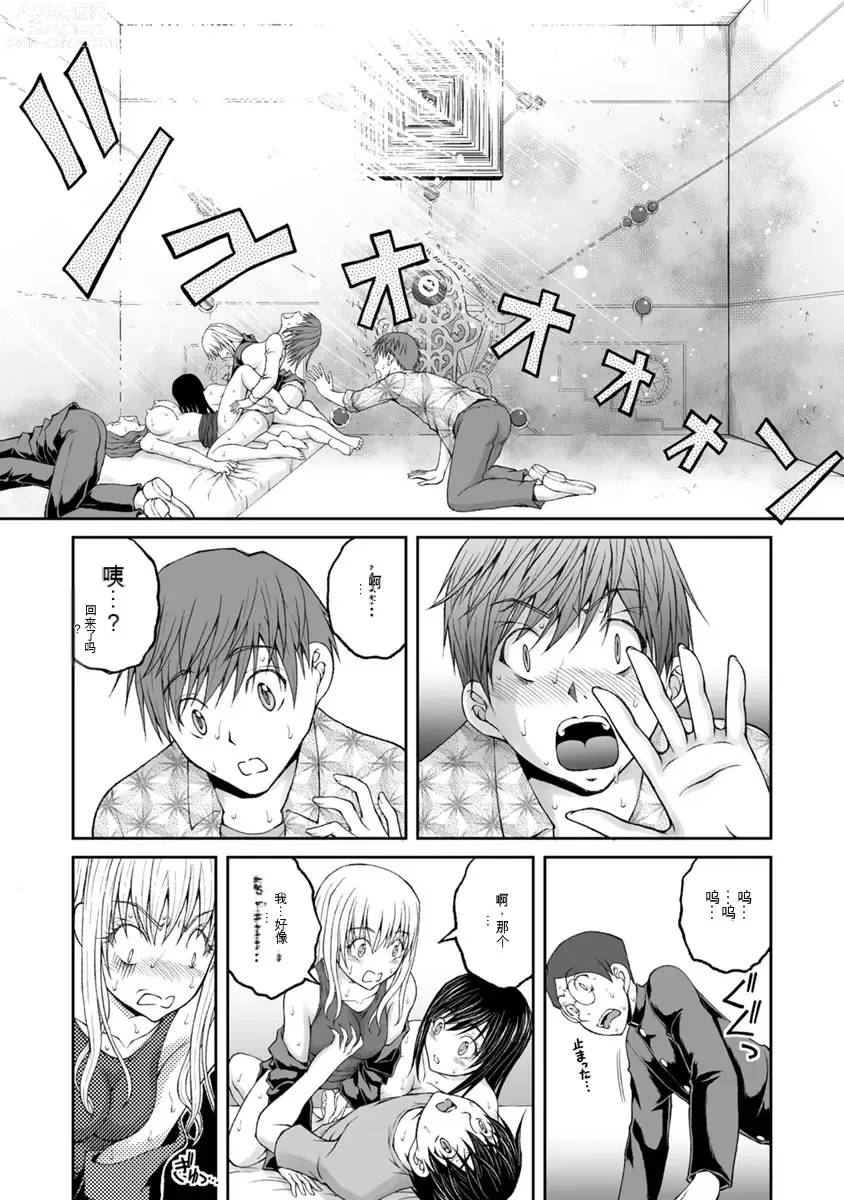 Page 829 of manga Kakushibeya vol 01-11 Chinese Version《隐藏房间》01-11卷 机翻汉化