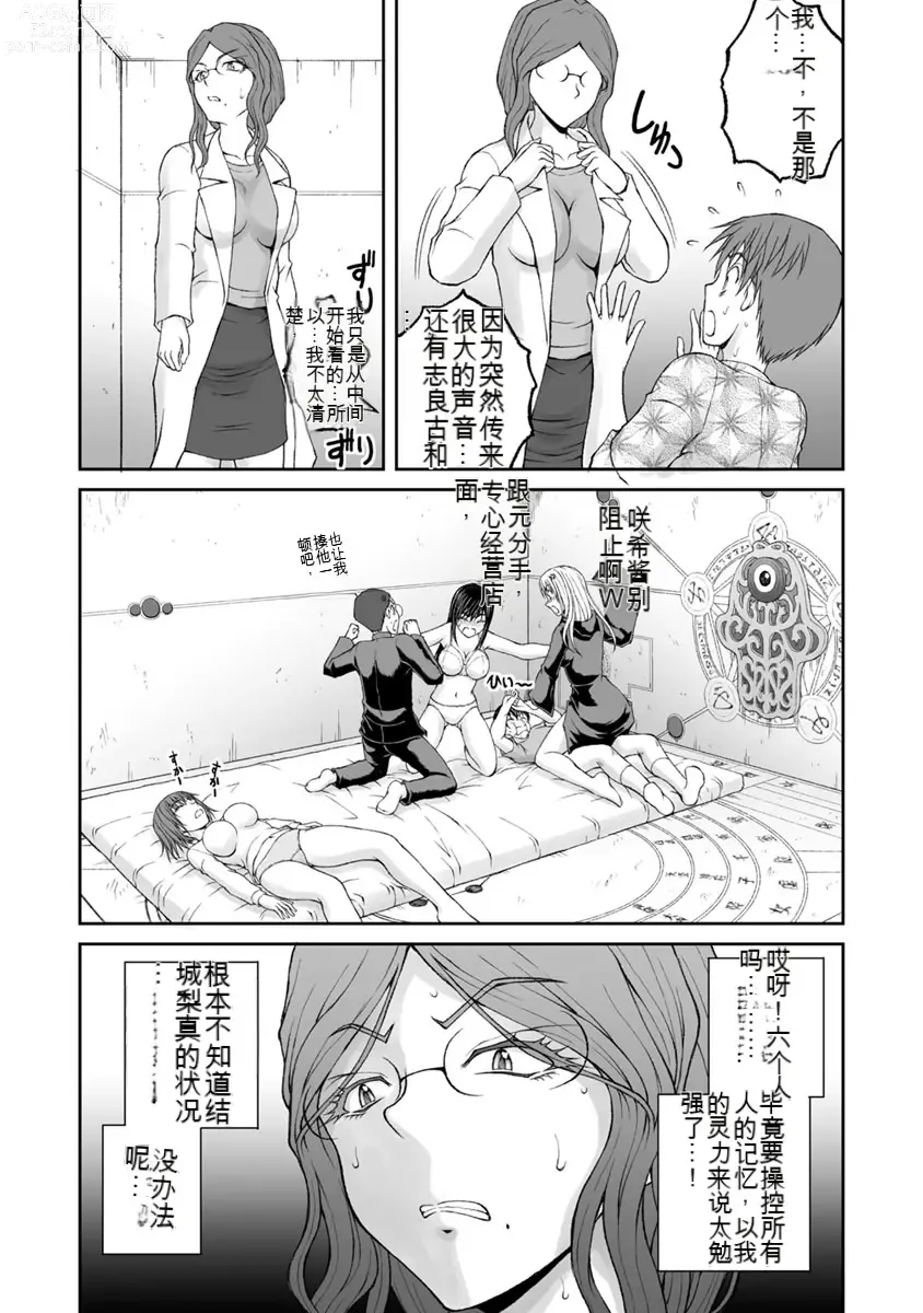 Page 833 of manga Kakushibeya vol 01-11 Chinese Version《隐藏房间》01-11卷 机翻汉化