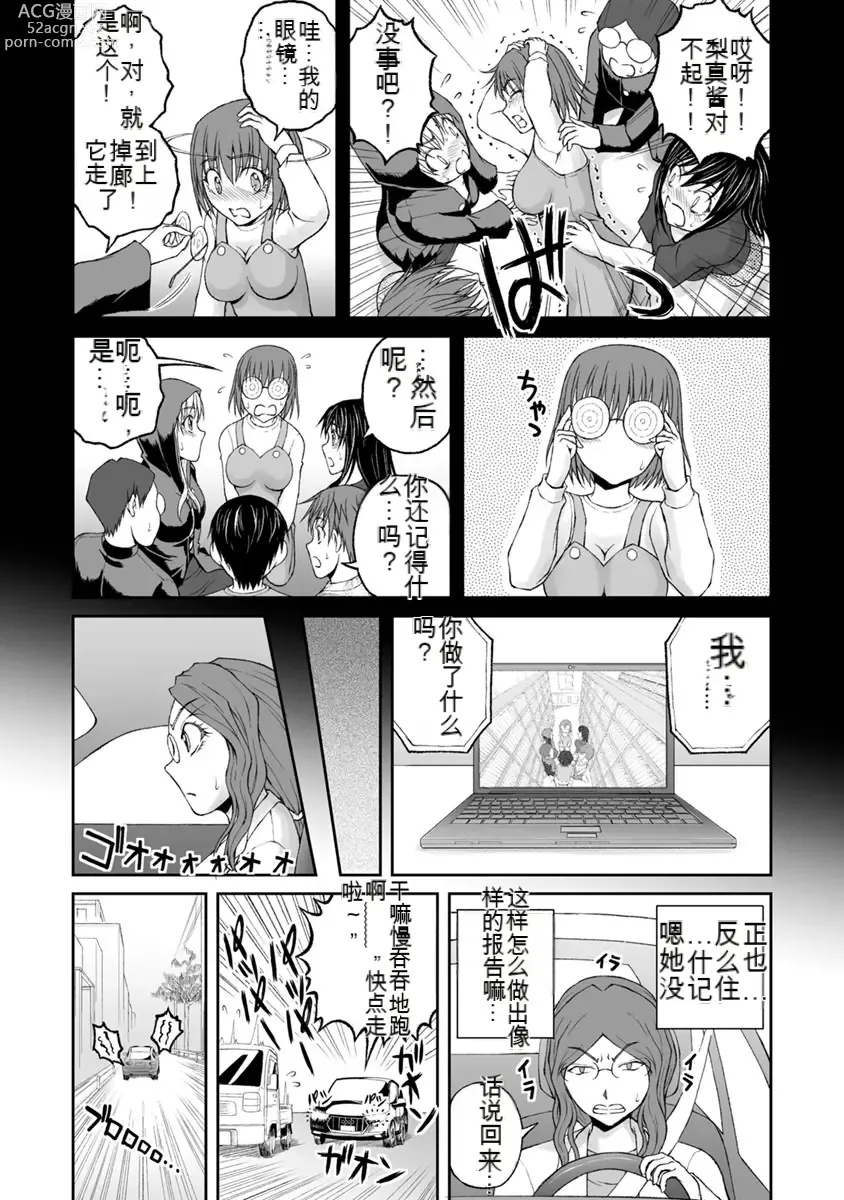 Page 837 of manga Kakushibeya vol 01-11 Chinese Version《隐藏房间》01-11卷 机翻汉化