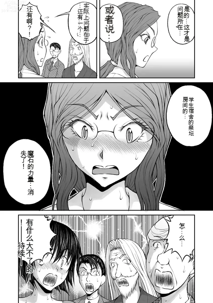 Page 843 of manga Kakushibeya vol 01-11 Chinese Version《隐藏房间》01-11卷 机翻汉化