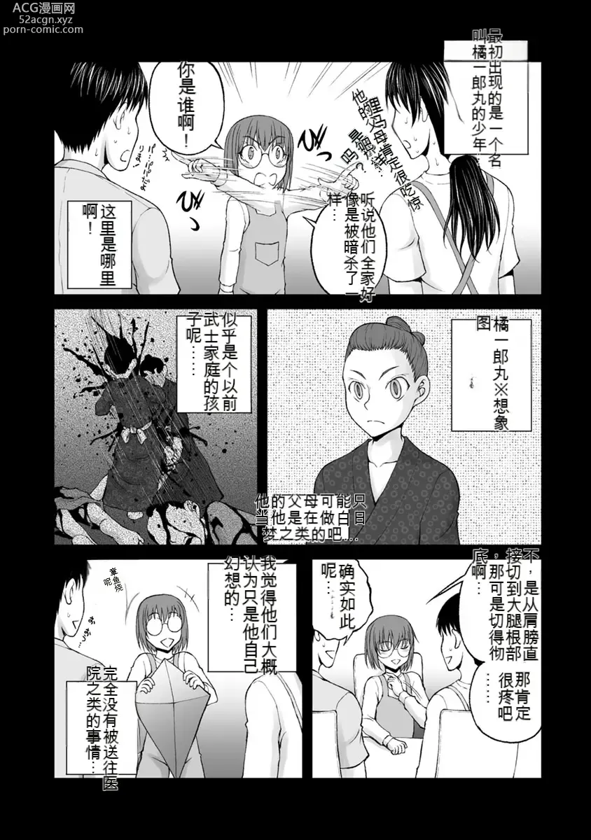 Page 847 of manga Kakushibeya vol 01-11 Chinese Version《隐藏房间》01-11卷 机翻汉化