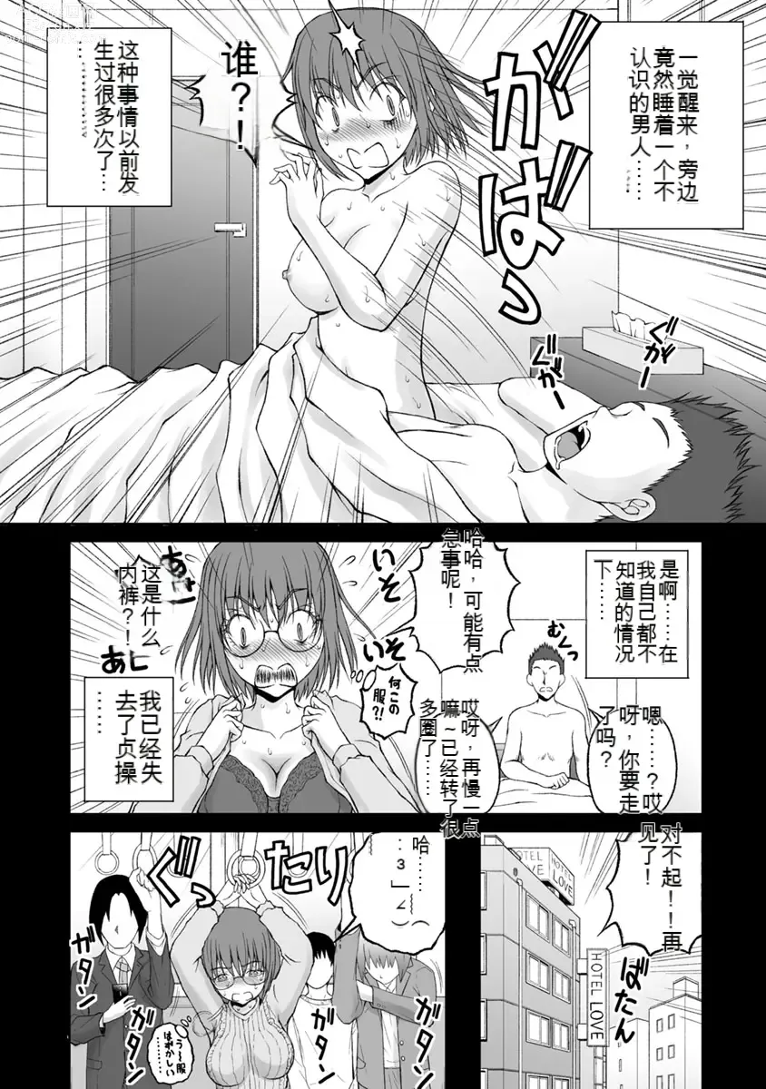 Page 851 of manga Kakushibeya vol 01-11 Chinese Version《隐藏房间》01-11卷 机翻汉化