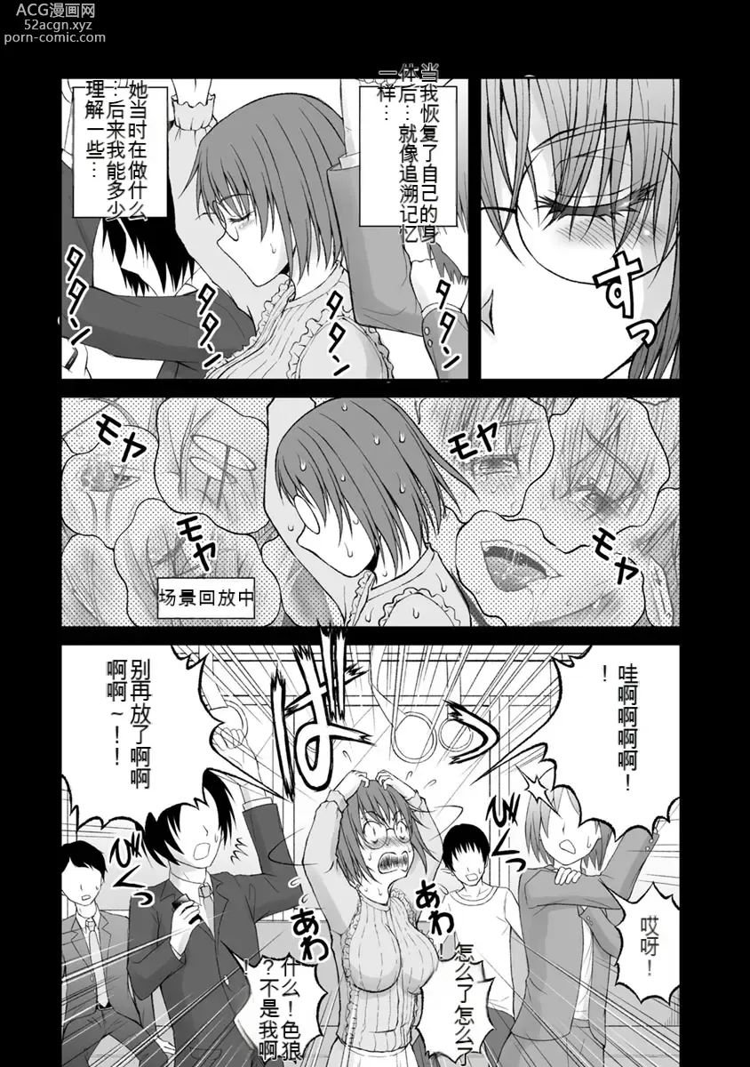 Page 852 of manga Kakushibeya vol 01-11 Chinese Version《隐藏房间》01-11卷 机翻汉化