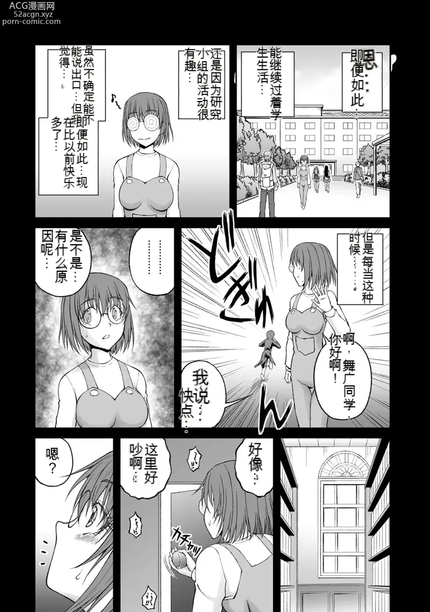 Page 854 of manga Kakushibeya vol 01-11 Chinese Version《隐藏房间》01-11卷 机翻汉化