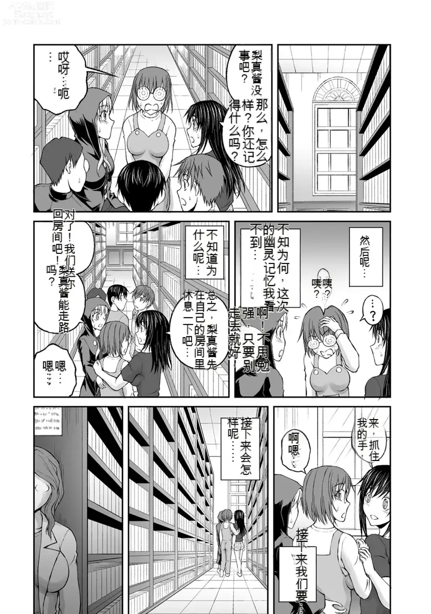 Page 860 of manga Kakushibeya vol 01-11 Chinese Version《隐藏房间》01-11卷 机翻汉化