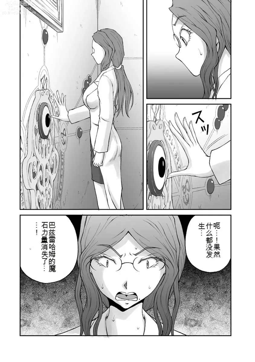 Page 862 of manga Kakushibeya vol 01-11 Chinese Version《隐藏房间》01-11卷 机翻汉化