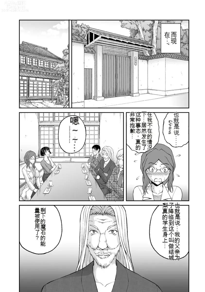 Page 863 of manga Kakushibeya vol 01-11 Chinese Version《隐藏房间》01-11卷 机翻汉化