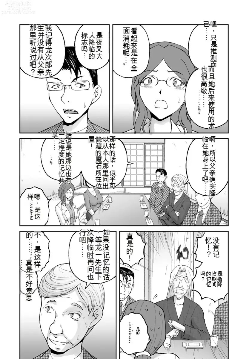 Page 864 of manga Kakushibeya vol 01-11 Chinese Version《隐藏房间》01-11卷 机翻汉化