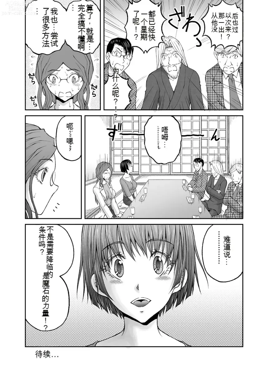 Page 865 of manga Kakushibeya vol 01-11 Chinese Version《隐藏房间》01-11卷 机翻汉化