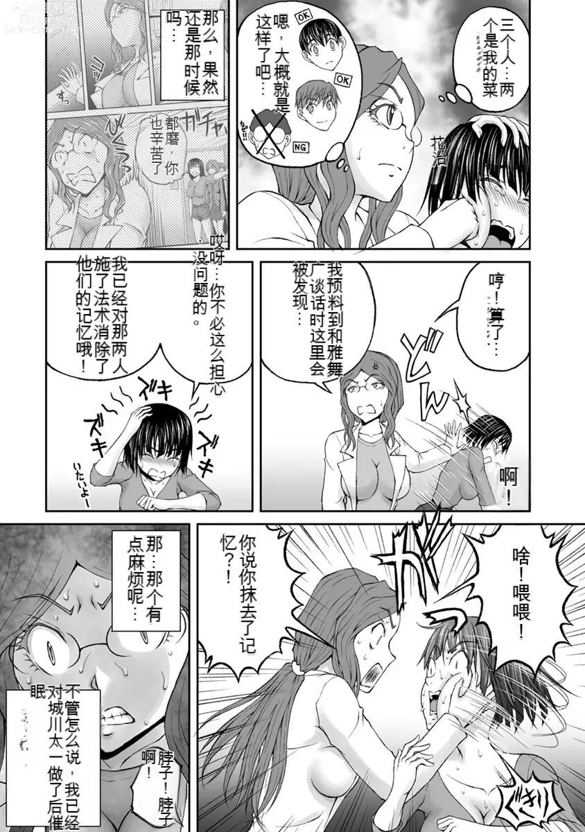 Page 872 of manga Kakushibeya vol 01-11 Chinese Version《隐藏房间》01-11卷 机翻汉化