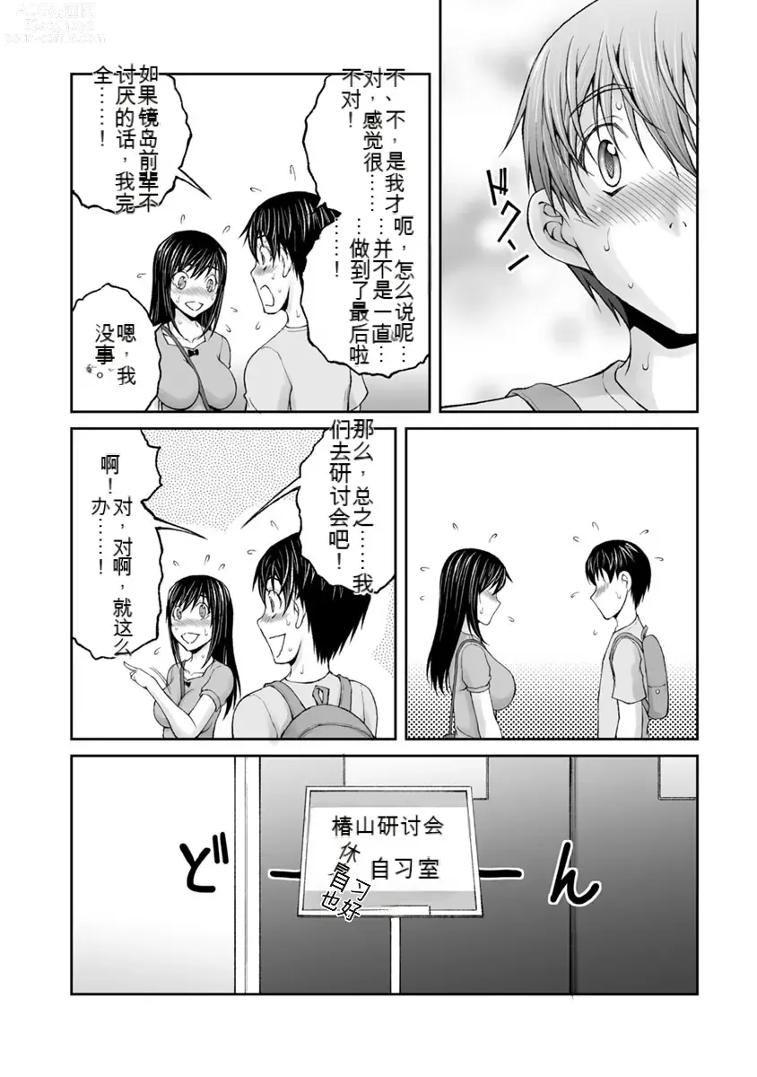 Page 877 of manga Kakushibeya vol 01-11 Chinese Version《隐藏房间》01-11卷 机翻汉化