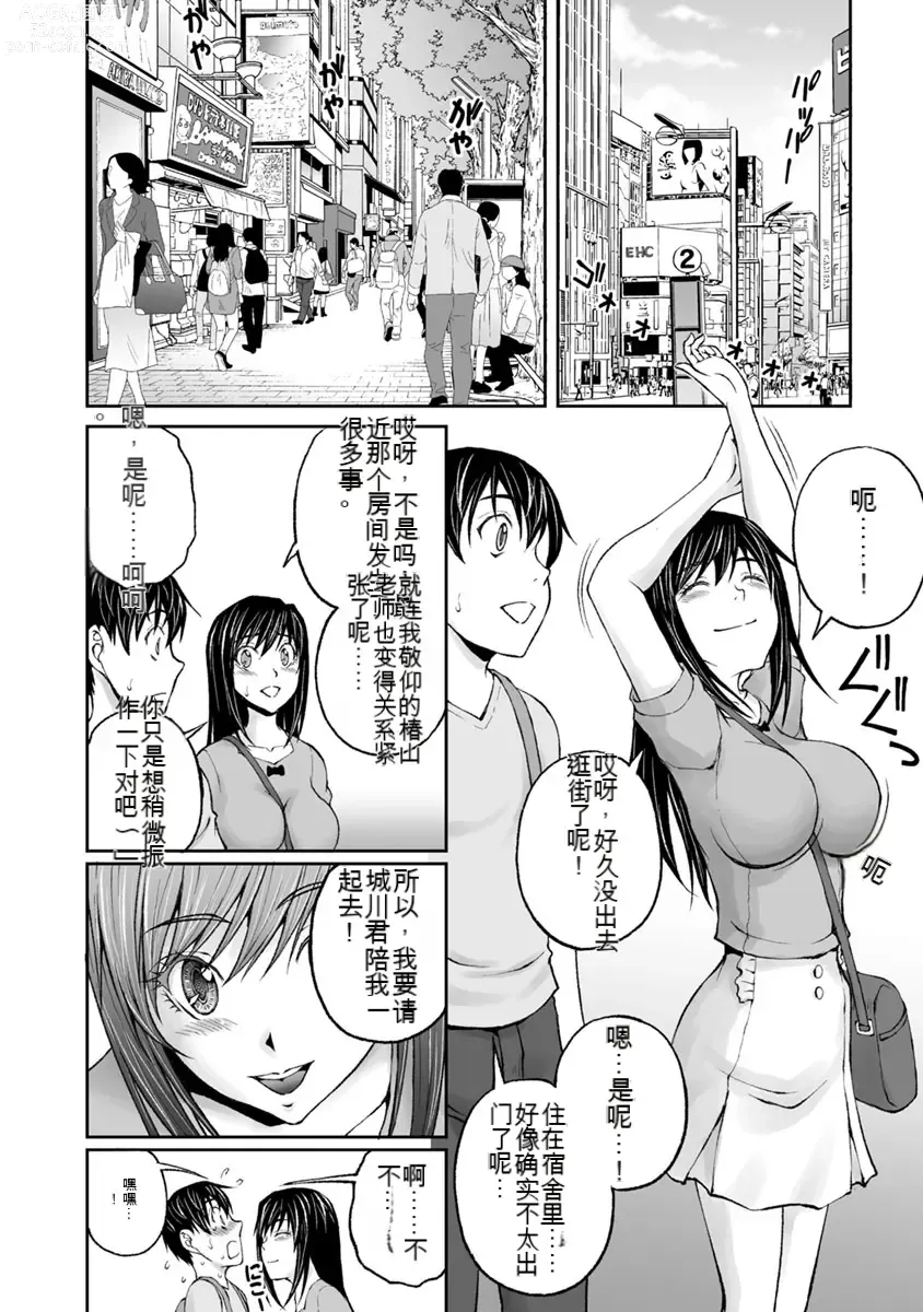 Page 879 of manga Kakushibeya vol 01-11 Chinese Version《隐藏房间》01-11卷 机翻汉化